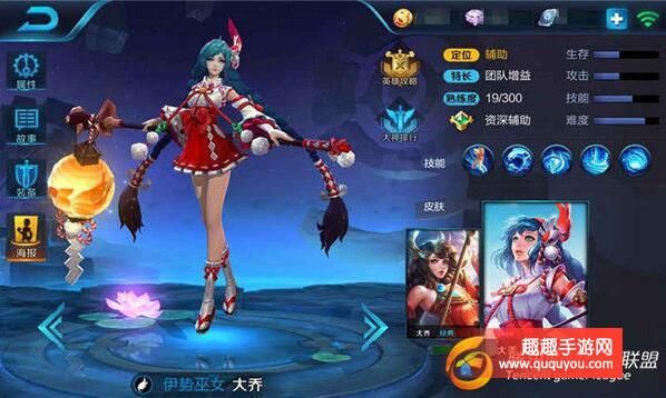 王者荣耀怎么玩好大乔？大乔新手怎么玩