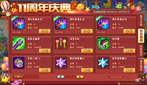 4399弹弹堂等级礼包多少级就没了？弹弹堂新手礼包有什么区别