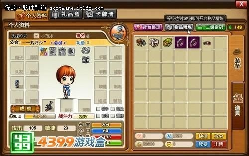 4399弹弹堂等级礼包多少级就没了？弹弹堂新手礼包有什么区别