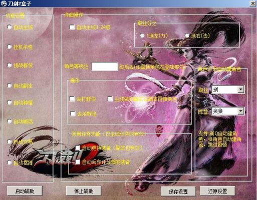 刀剑2新手适合什么职业？刀剑2新手什么职业好