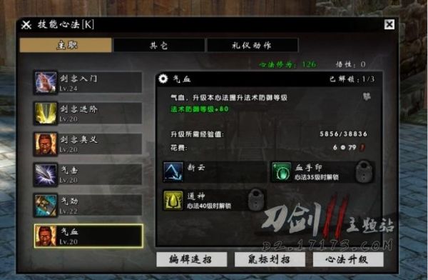 刀剑2新手适合什么职业？刀剑2新手什么职业好玩