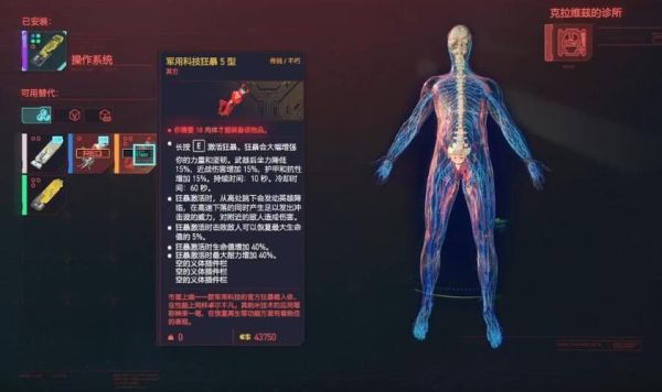 2077刀剑流义体装备推荐？刀剑2新手装备