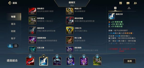 lol手游德莱文怎么出装伤害高？德莱文新手教程