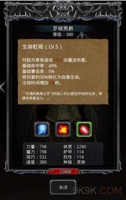 《地下城堡2》远山庄园怎么玩？地下城堡2新手去远山