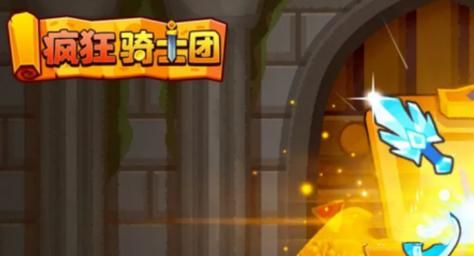 疯狂骑士团巅峰竞技场规则？巅峰骑士团手游新手怎么玩