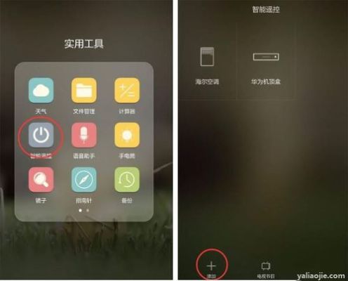 华为畅享7怎么开空调？华为畅享7新手机怎么用