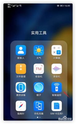 华为畅享7怎么开空调？华为畅享7新手机怎么用