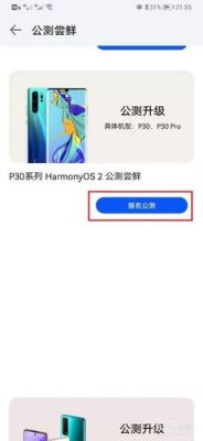 华为手机鸿蒙系统如何添加打印机？华为新手机系统