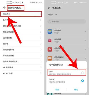 华为手机系统升级后发热怎么回事？华为新手机系统升级