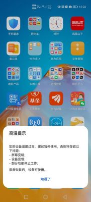 华为手机系统升级后发热怎么回事？华为新手机系统升级