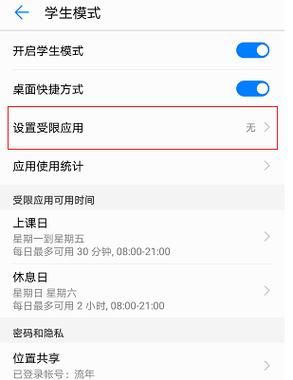 华为荣耀20s如何设置学生模式？华为新手机怎么用法