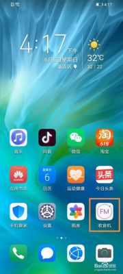 华为手机出厂有几个自带软件？华为新手机装什么软件