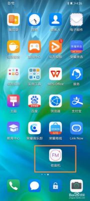 华为手机出厂有几个自带软件？华为新手机装什么软件