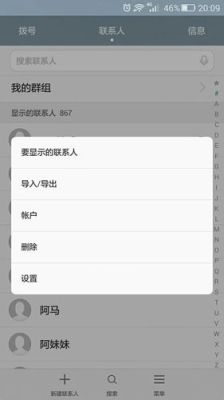 换了手机号怎样导入新手机号？换手机了怎么把通讯录导入新手机号码