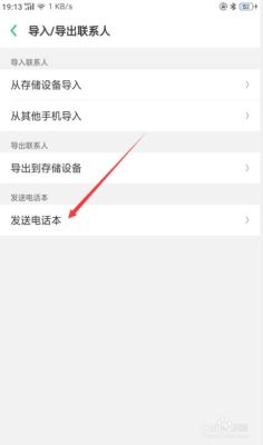 换了手机号怎样导入新手机号？换手机了怎么把通讯录导入新手机号码