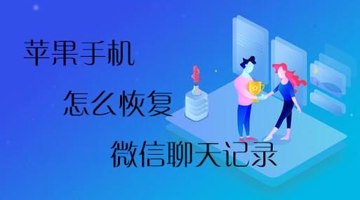 微信聊天记录删除后，用其它手机上登陆之前删除的聊天记录还会显示吗？换新手机如何上微信聊天记录