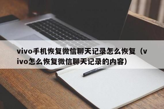 微信聊天记录删除后，用其它手机上登陆之前删除的聊天记录还会显示吗？换新手机如何上微信聊天记录
