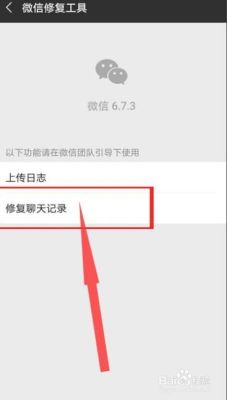 微信聊天记录删除后，用其它手机上登陆之前删除的聊天记录还会显示吗？换新手机如何上微信聊天记录