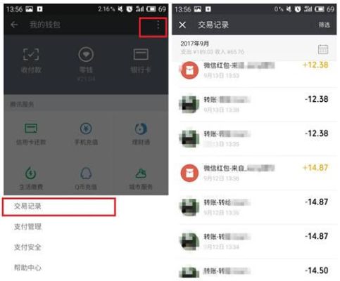 微信转账明细删除后在另一个手机登记还能查出来吗？换新手机如何上微信聊天记录吗