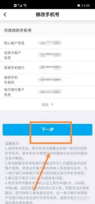 手机换号码了银行卡怎么办？换新手机手机号怎么办啊