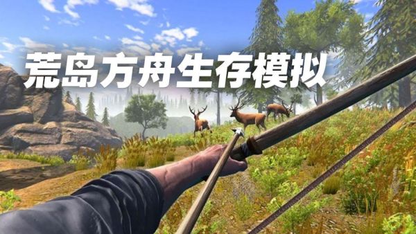 ark新手教程？荒岛求生ios新手
