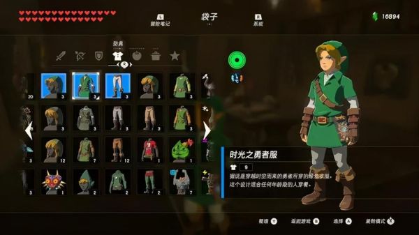荒野之息如何获得好的衣服？荒野之息新手获得衣服