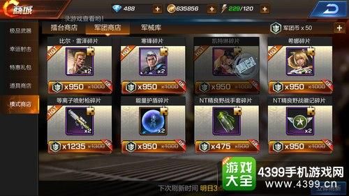 魂斗罗归来怎么交易？魂斗罗归来新手消费