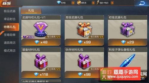 魂斗罗归来怎么交易？魂斗罗归来新手消费