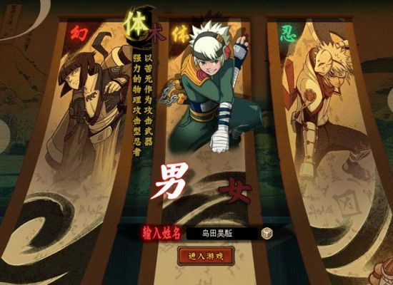 疾风之翼攻略？火影疾风坛新手