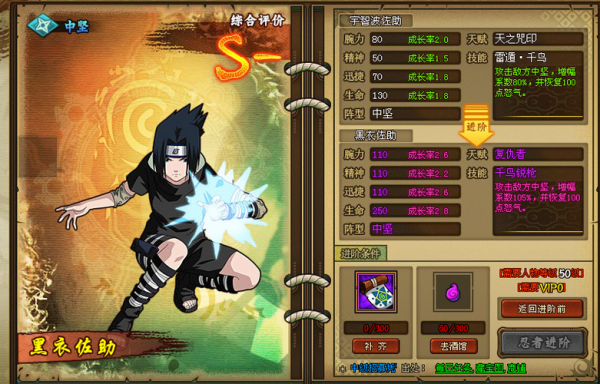 疾风之翼攻略？火影疾风坛新手
