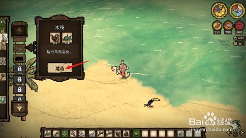饥荒单机版海难怎么开？饥荒海滩攻略新手开局
