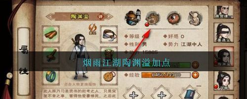 陶渊溢加点推荐？加点息 新手