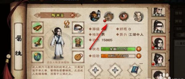 陶渊溢加点推荐？加点息 新手