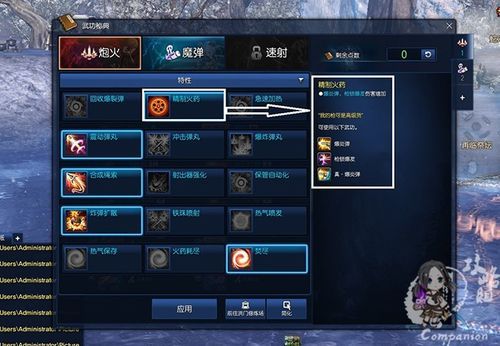 剑灵枪手怎么加点枪手刷图和pk技能怎么加点介绍？剑灵枪手新手平民