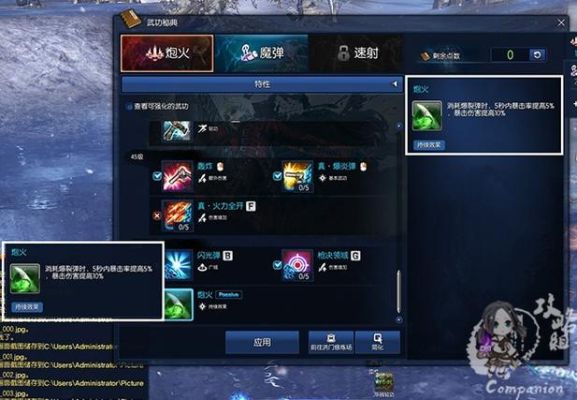 剑灵枪手怎么加点枪手刷图和pk技能怎么加点介绍？剑灵枪手新手平民