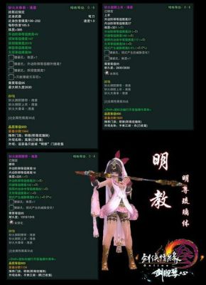 剑三新手适合什么职业？剑三新手装要