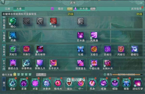 剑网3奶毒小千碟和大千碟有什么关系？剑网3奶毒新手