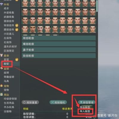 剑网3捏脸数据怎样导入？剑网3新手捏脸