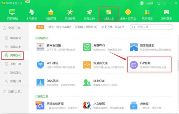 腾讯游戏管家连接外设闪退？剑侠世界新手剧情闪退