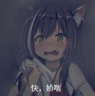 人能有多美？娇喘新手图