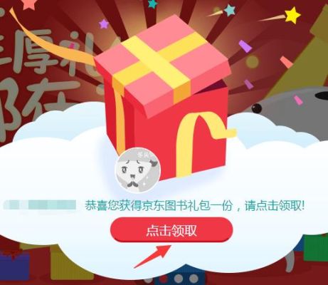 京东七鲜新人礼包是什么？京东新手大礼包