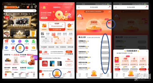 京东个人首次有哪些优惠券？京东新手礼包指南