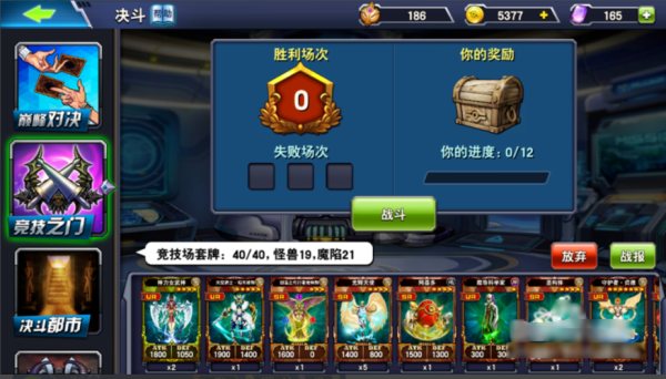 决斗之城怎么快速获得金币？决斗之城 新手攻略