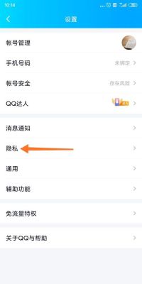 qq空间访问权限怎么强制进入？最新手机qq空间