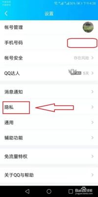 qq空间访问权限怎么强制进入？最新手机qq空间