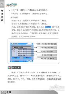 夏新zk-857说明书？夏新手机a8铃声