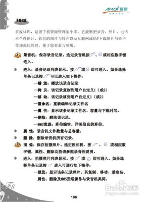 夏新zk-857说明书？夏新手机a8铃声