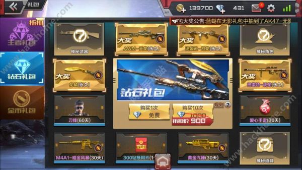 穿越火线如何快速获得3000钻石？3000英雄新手礼包