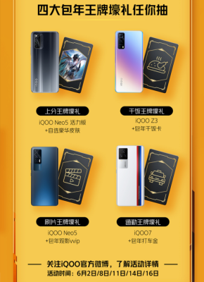 iqoo11pro618会降价吗？618有什么新手机