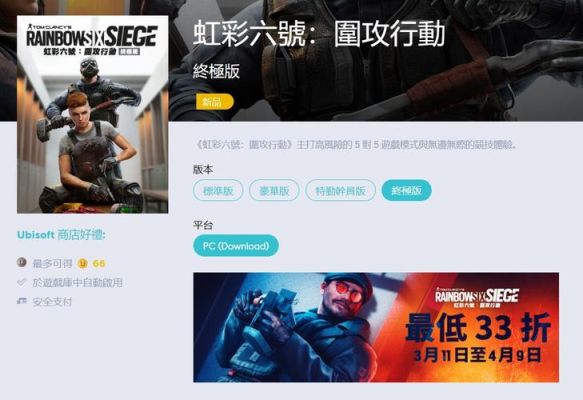 我在steam上买入门版本彩虹六号，然后在uplay上升级为黄金版可以吗，主？彩虹六号 新手怎么升级